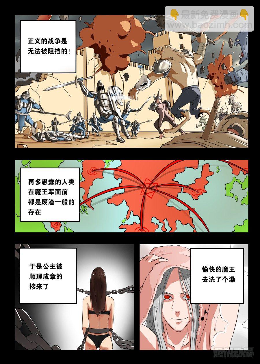 001 踏上旅途-第1话