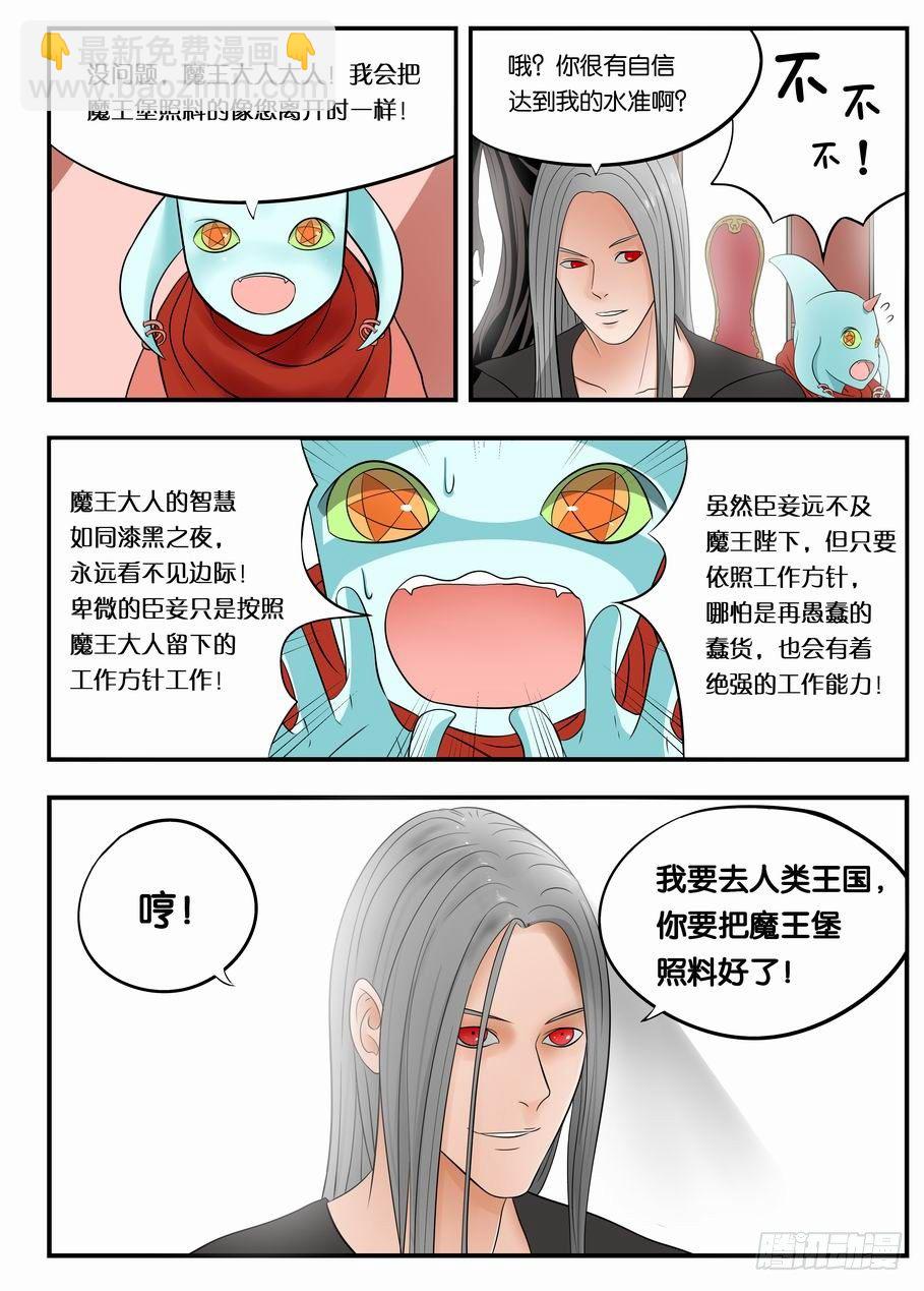 001 踏上旅途-第1话