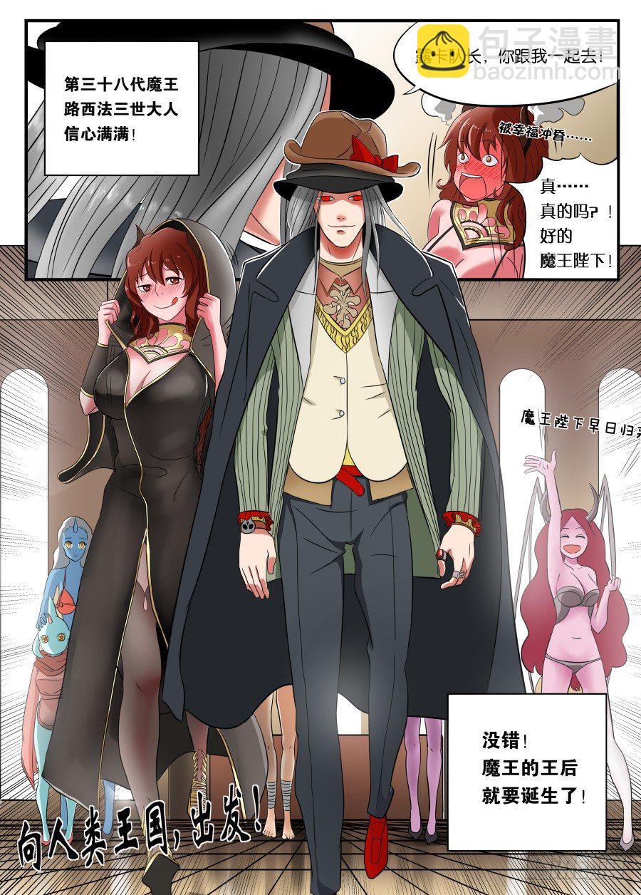 001 踏上旅途-第1话