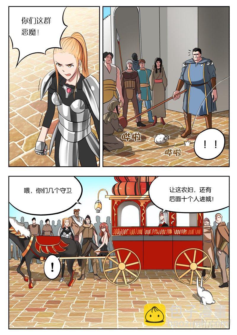 011 白城-第11话