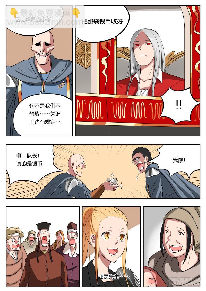 011 白城-第11话