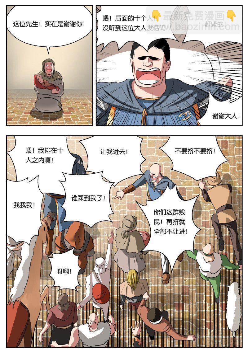 011 白城-第11话