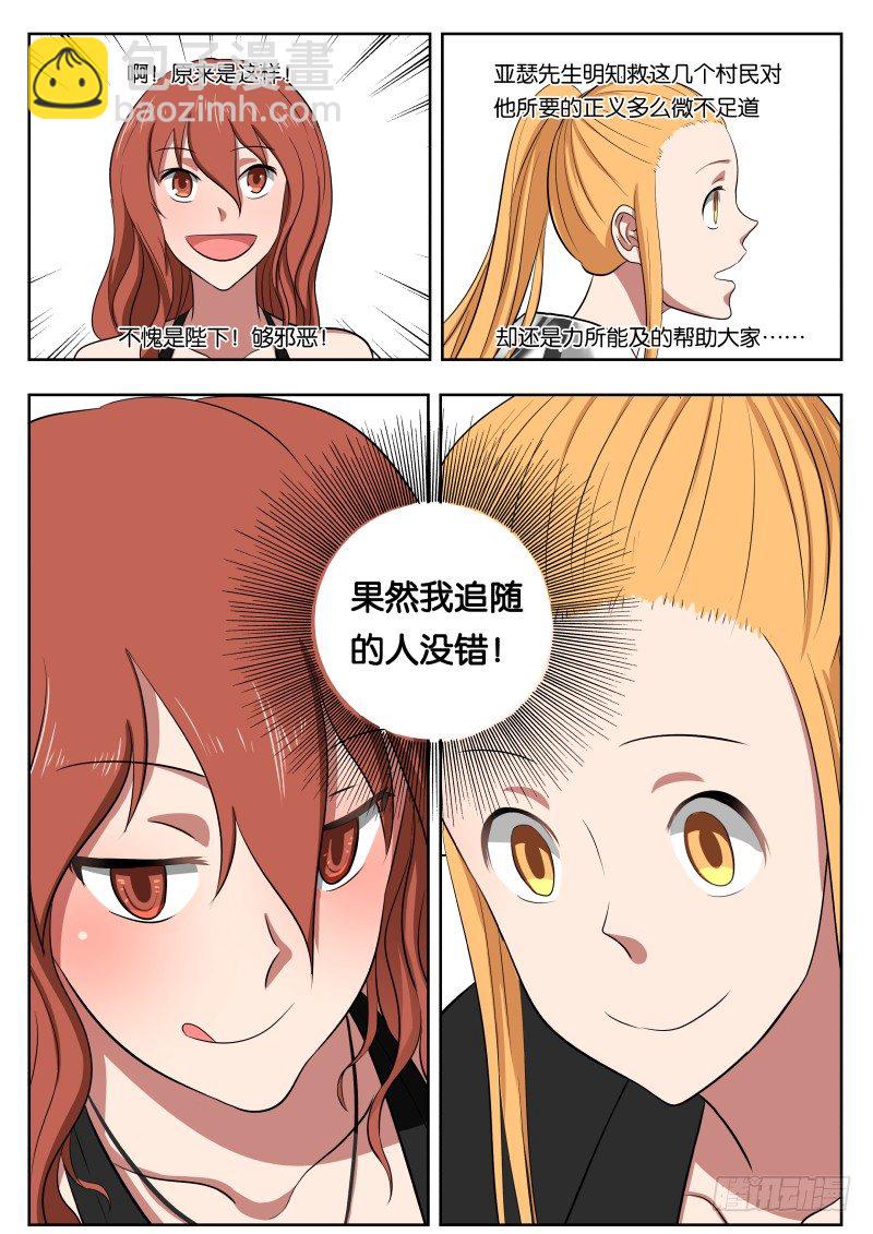 011 白城-第11话