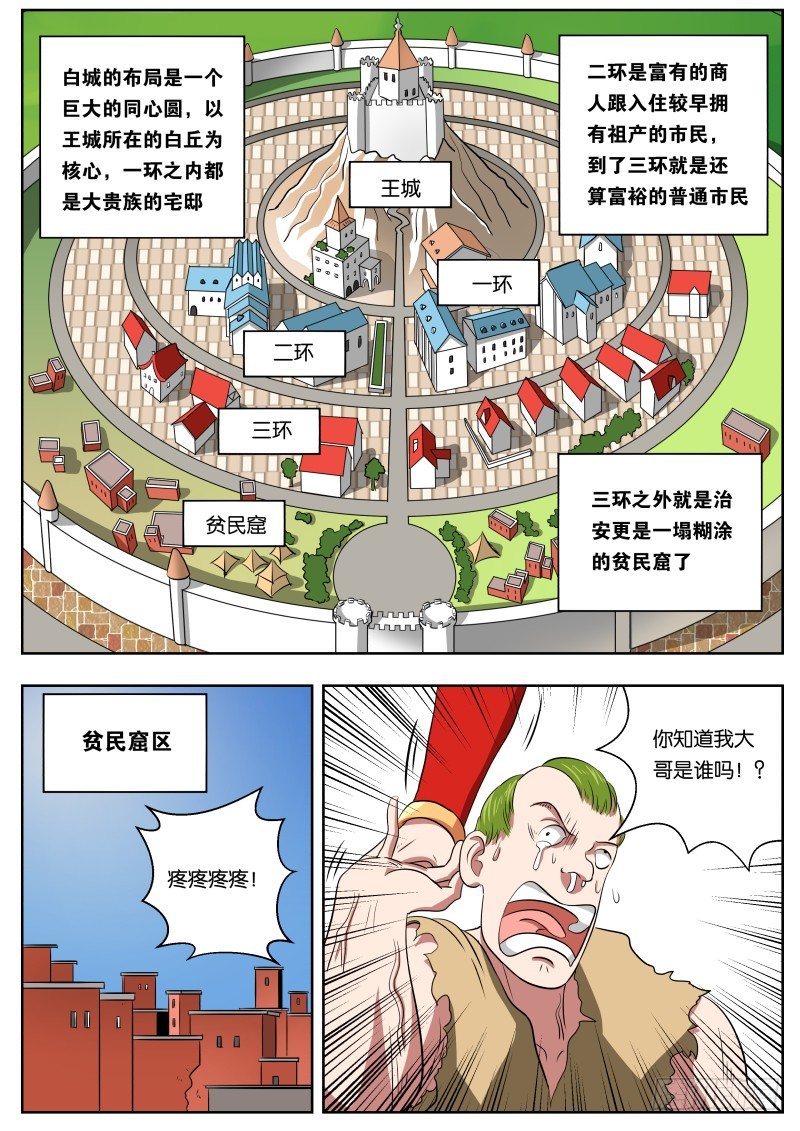 011 白城-第11话