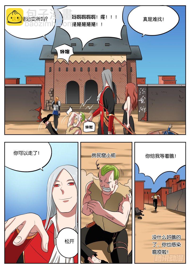 011 白城-第11话