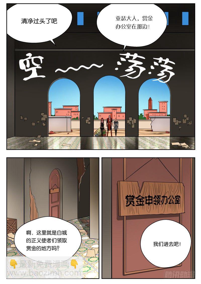 011 白城-第11话