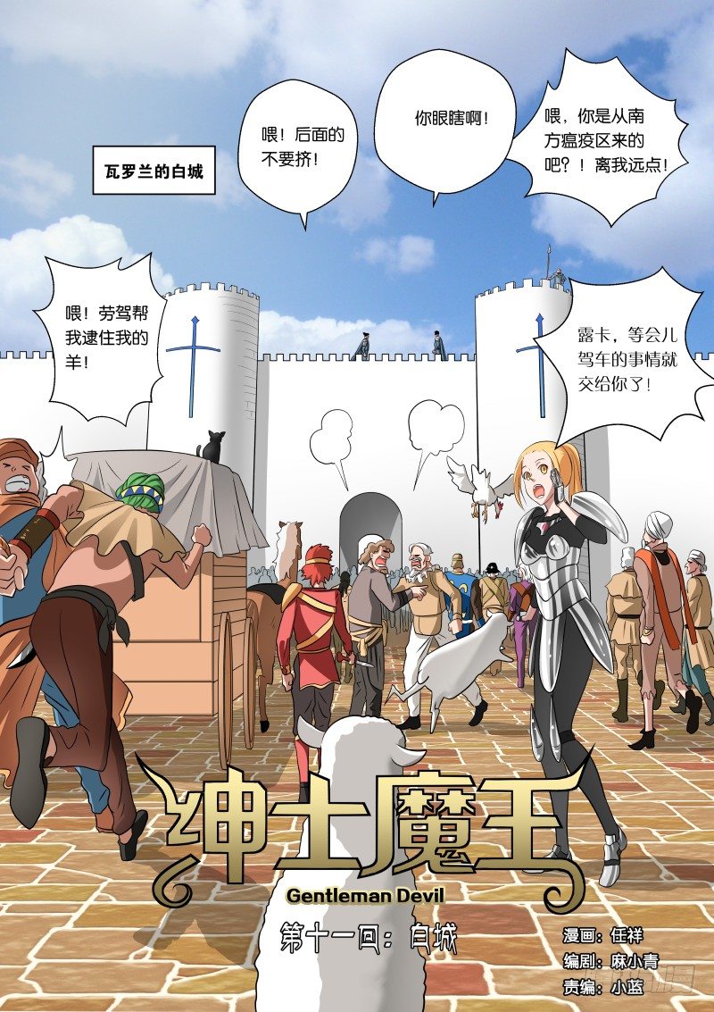 011 白城-第11话