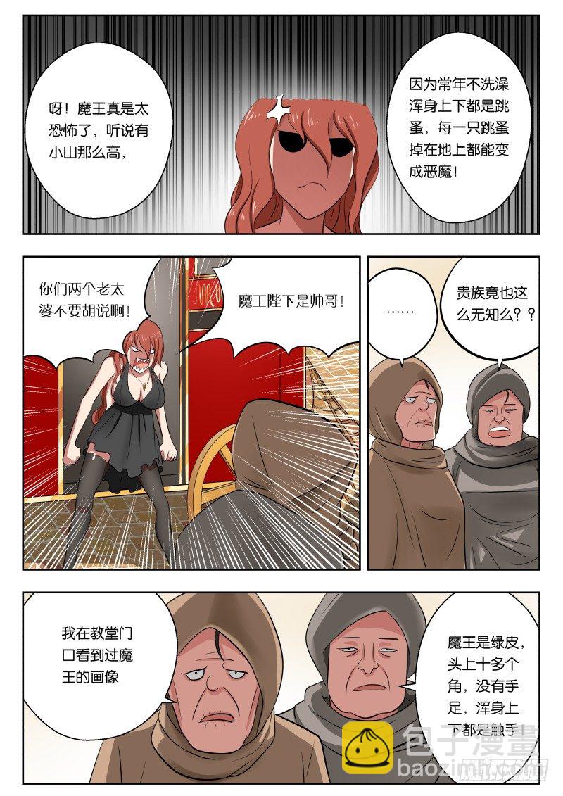 011 白城-第11话