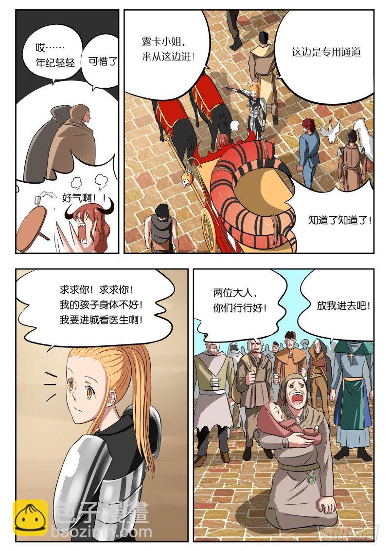 011 白城-第11话