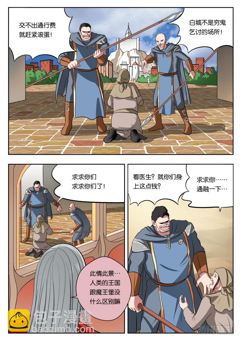 011 白城-第11话
