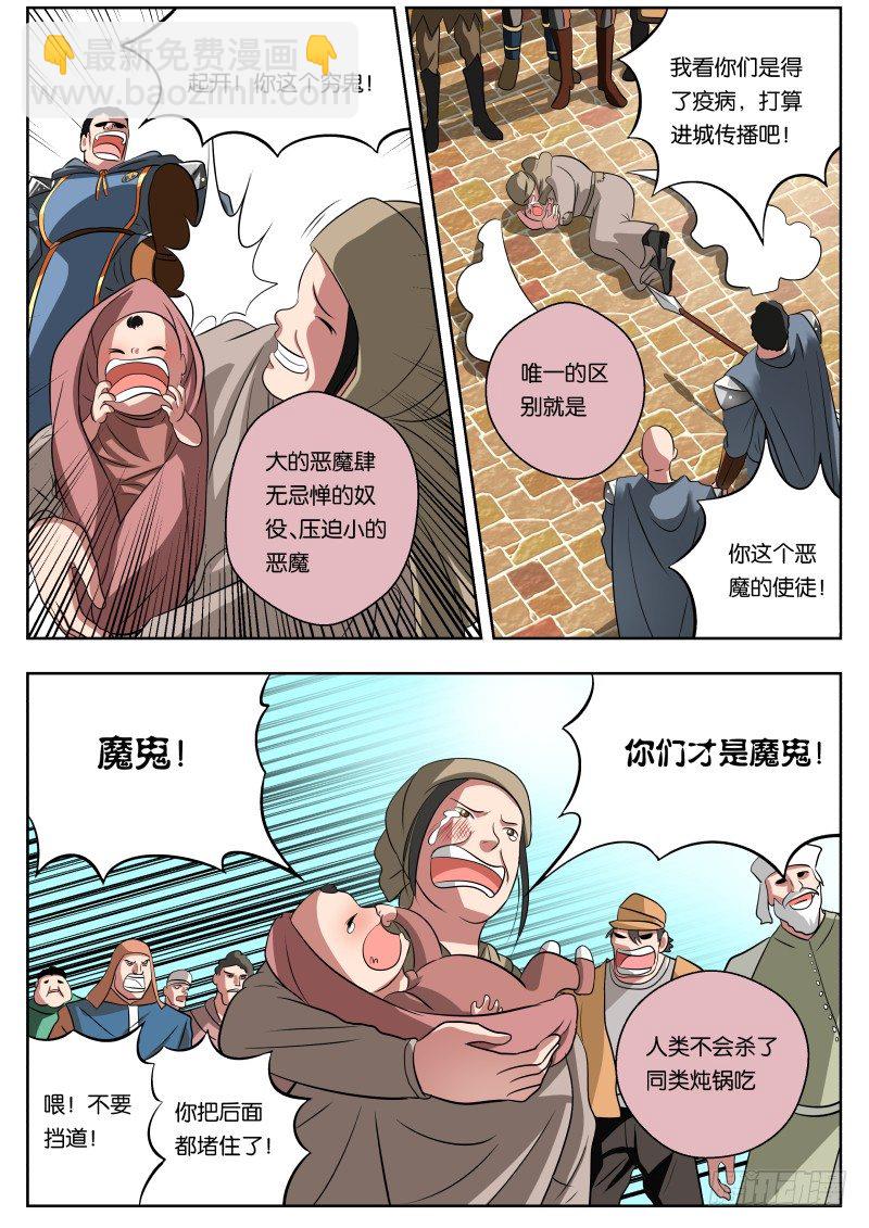 011 白城-第11话