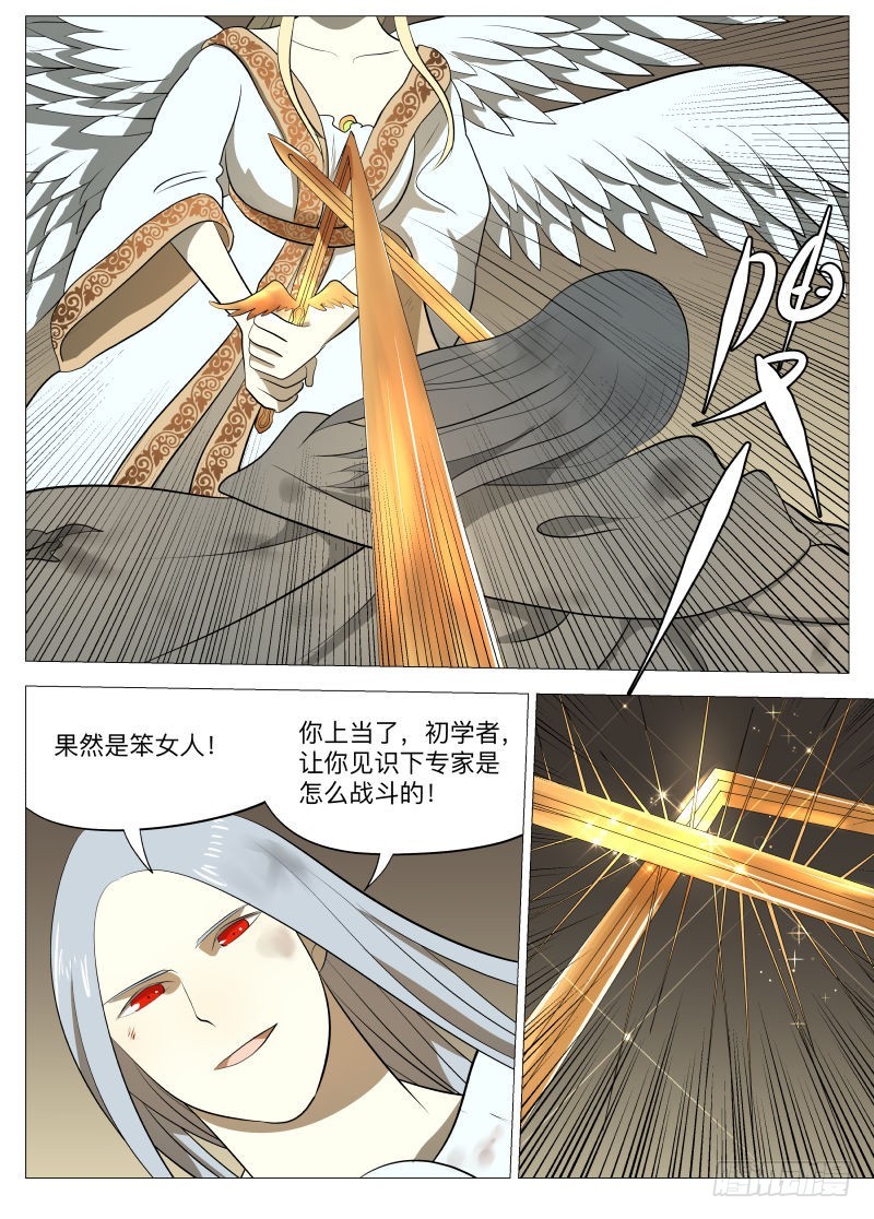笨女人2-第101话