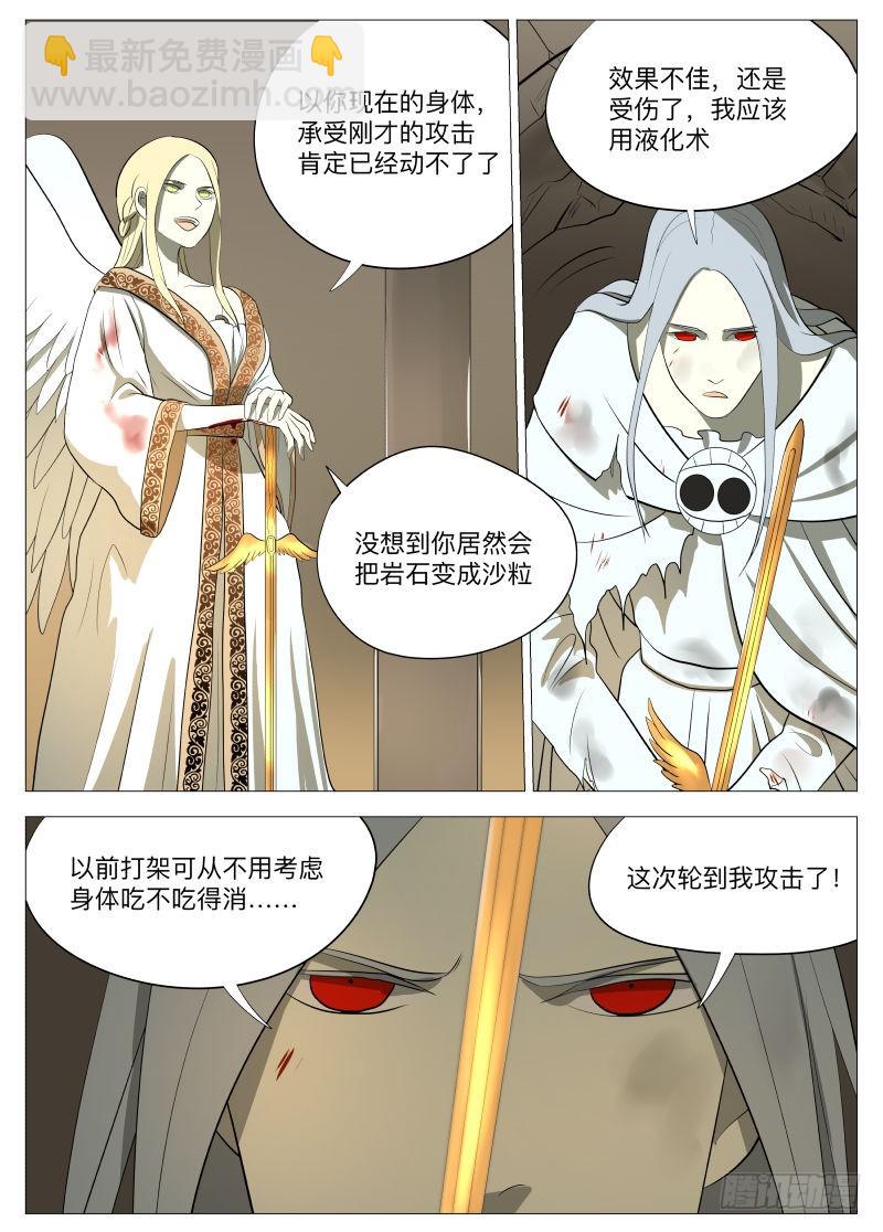 笨女人2-第101话