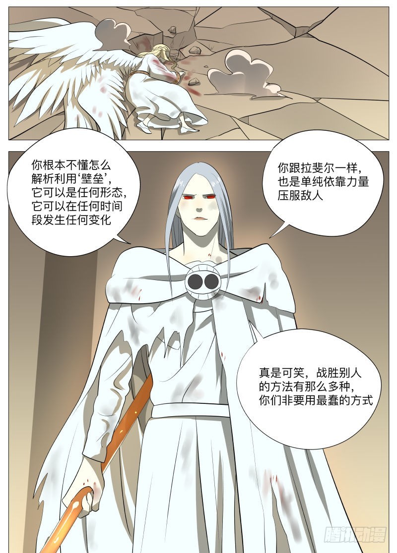 笨女人2-第101话