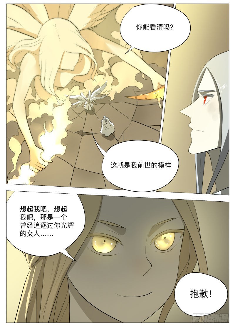 你才是魔鬼1-第103话