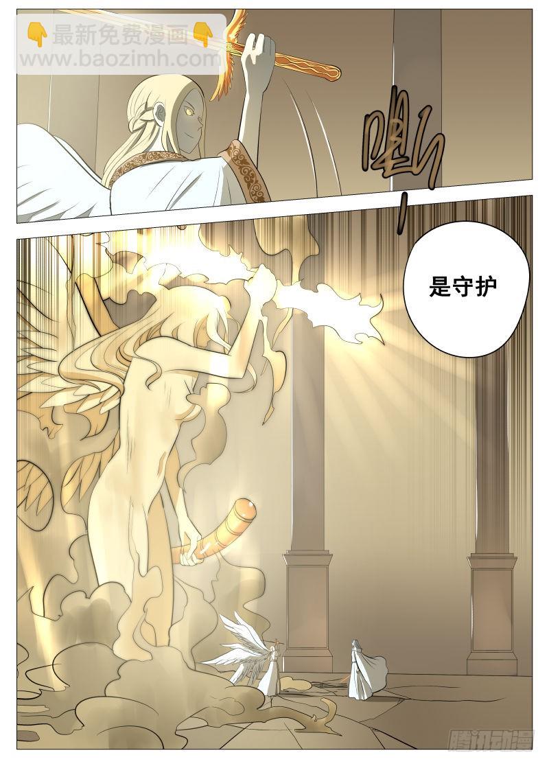 你才是魔鬼1-第103话