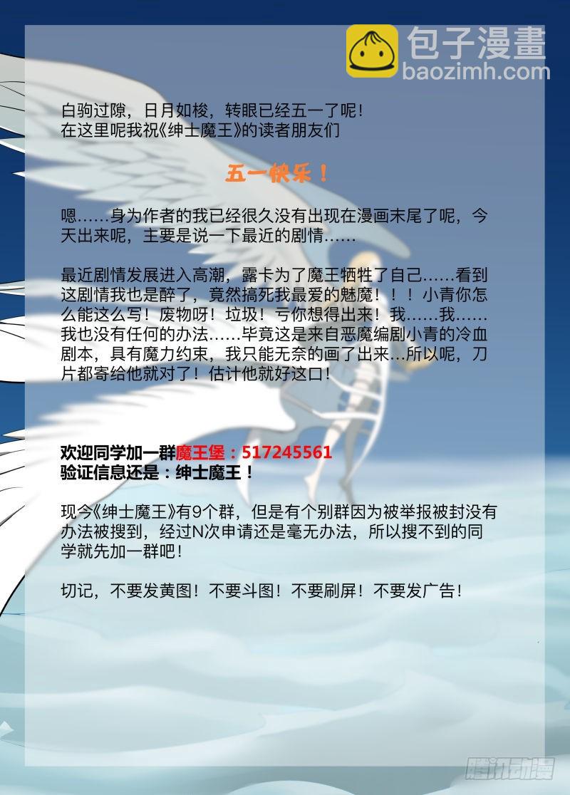你才是魔鬼1-第103话