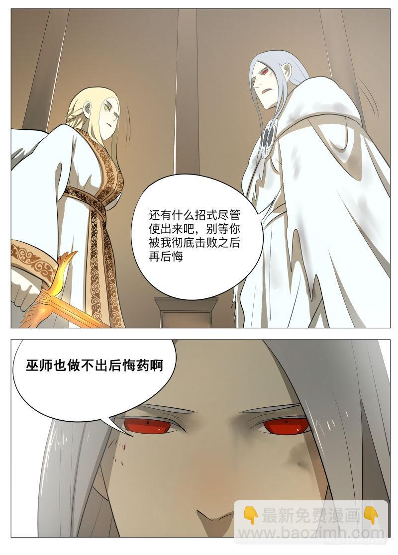 你才是魔鬼1-第103话