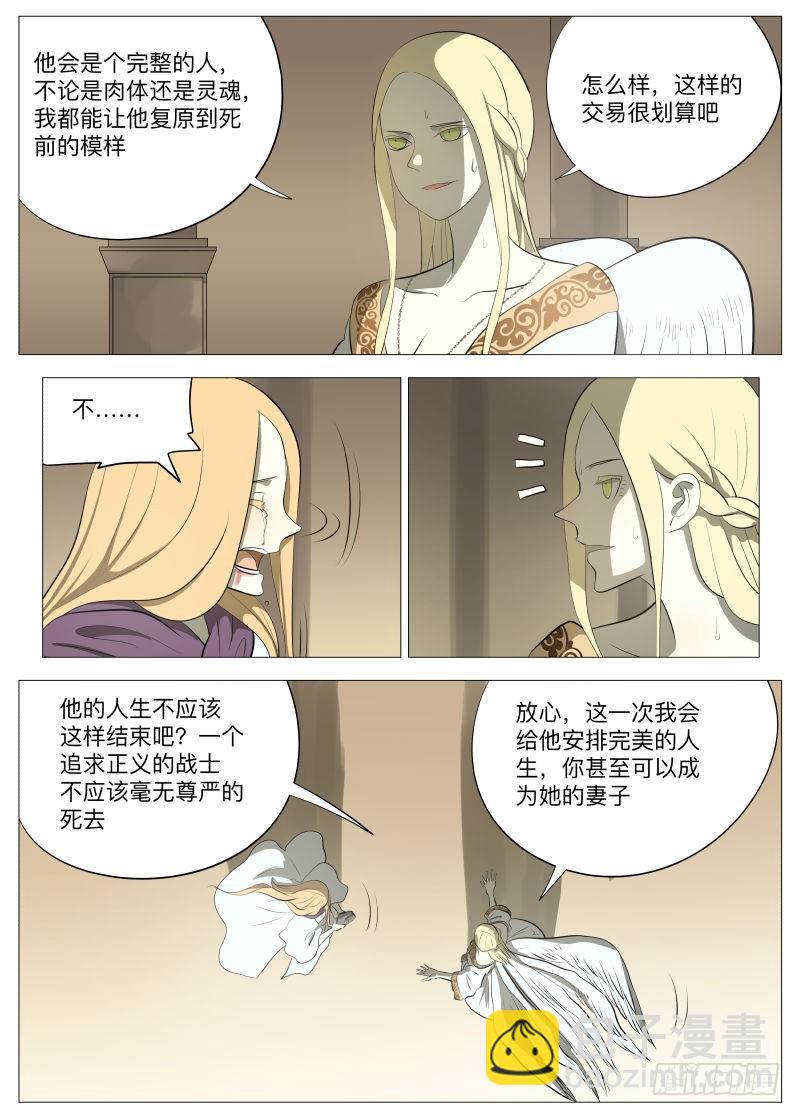 轮回1-第105话