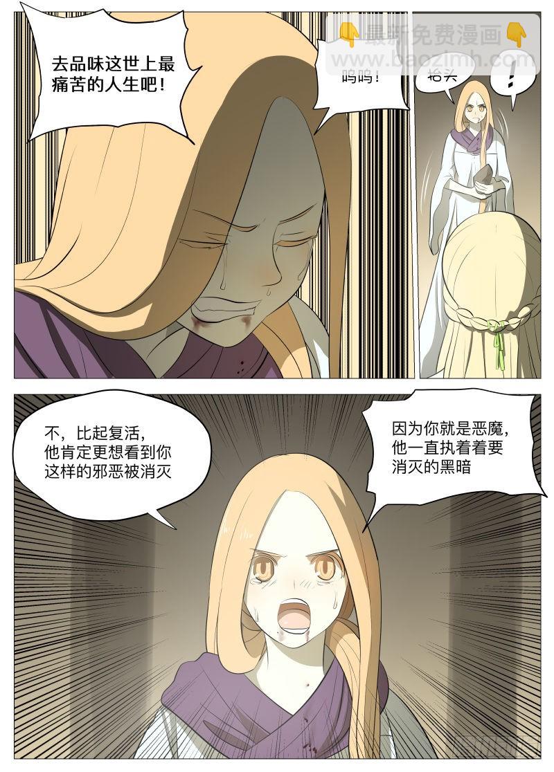 轮回1-第105话