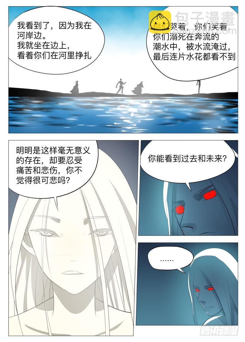 我的选择1-第107话
