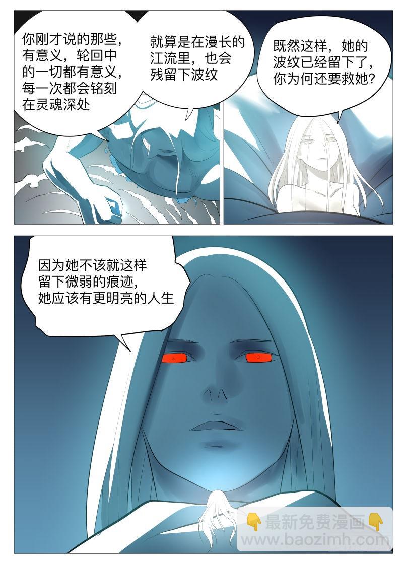 我的选择1-第107话
