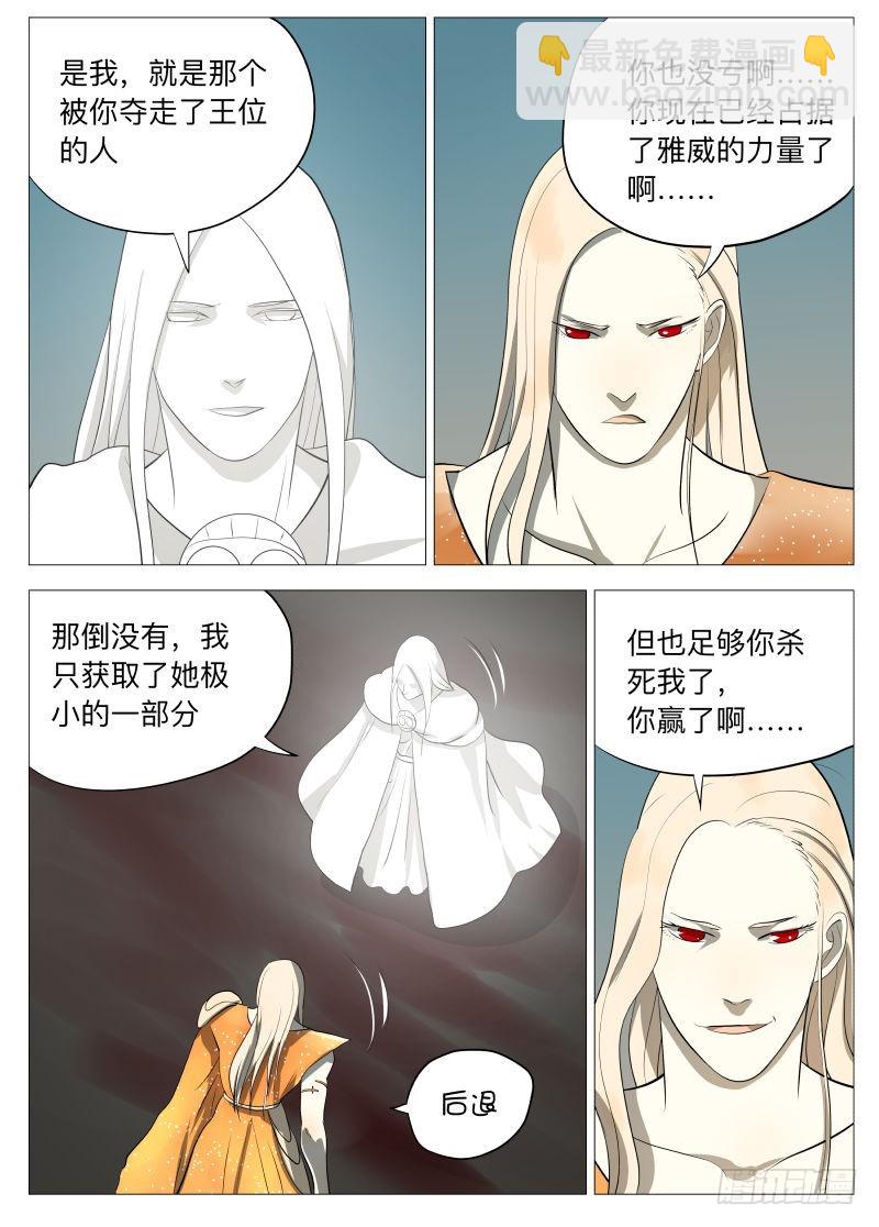 最终任务2-第111话