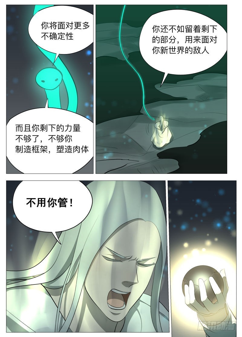 基线2-第113话