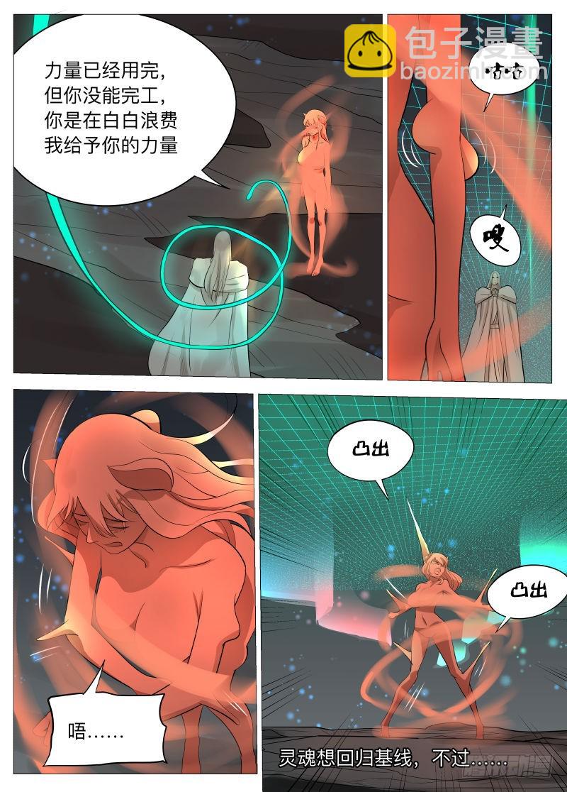 基线2-第113话