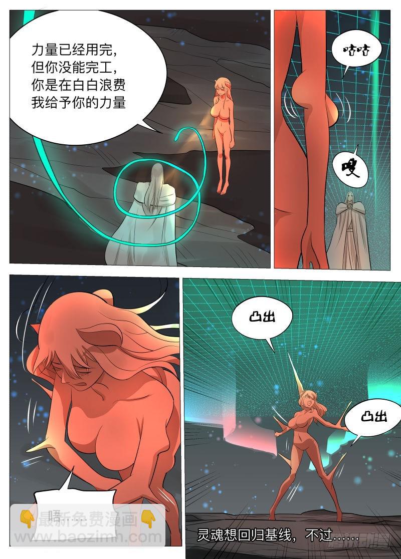 基线2-第113话
