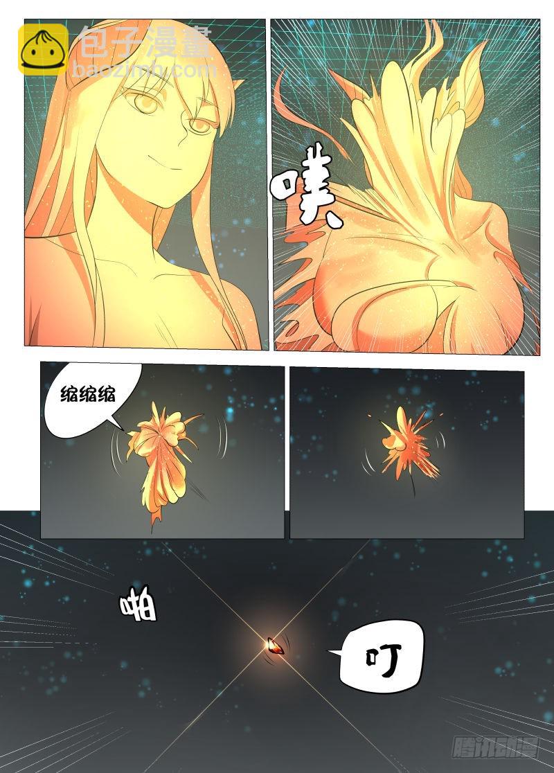 基线2-第113话