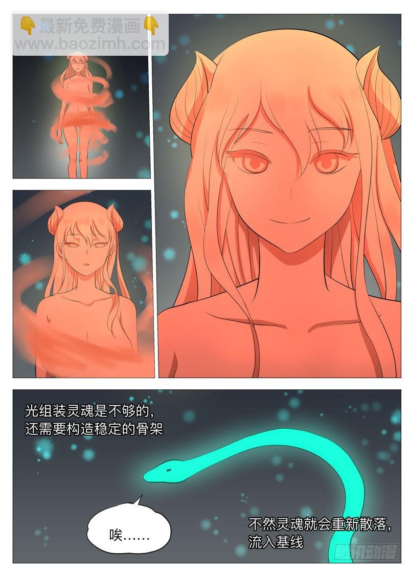 基线2-第113话