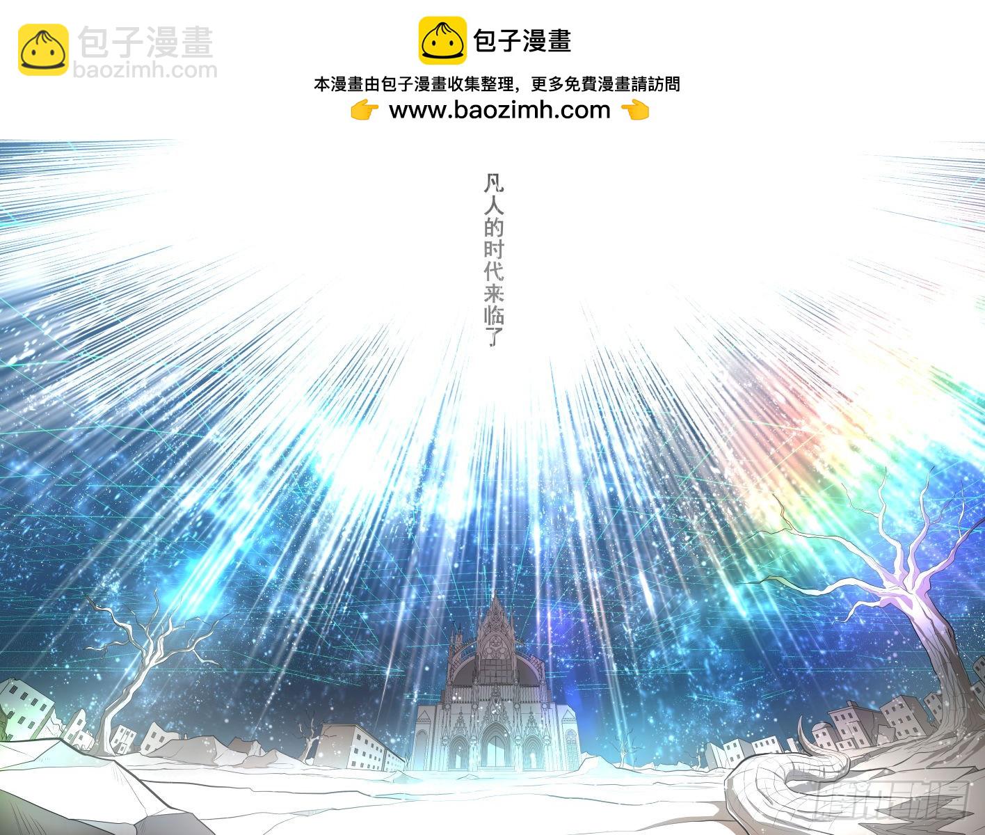 旅途才开始呢2-第115话