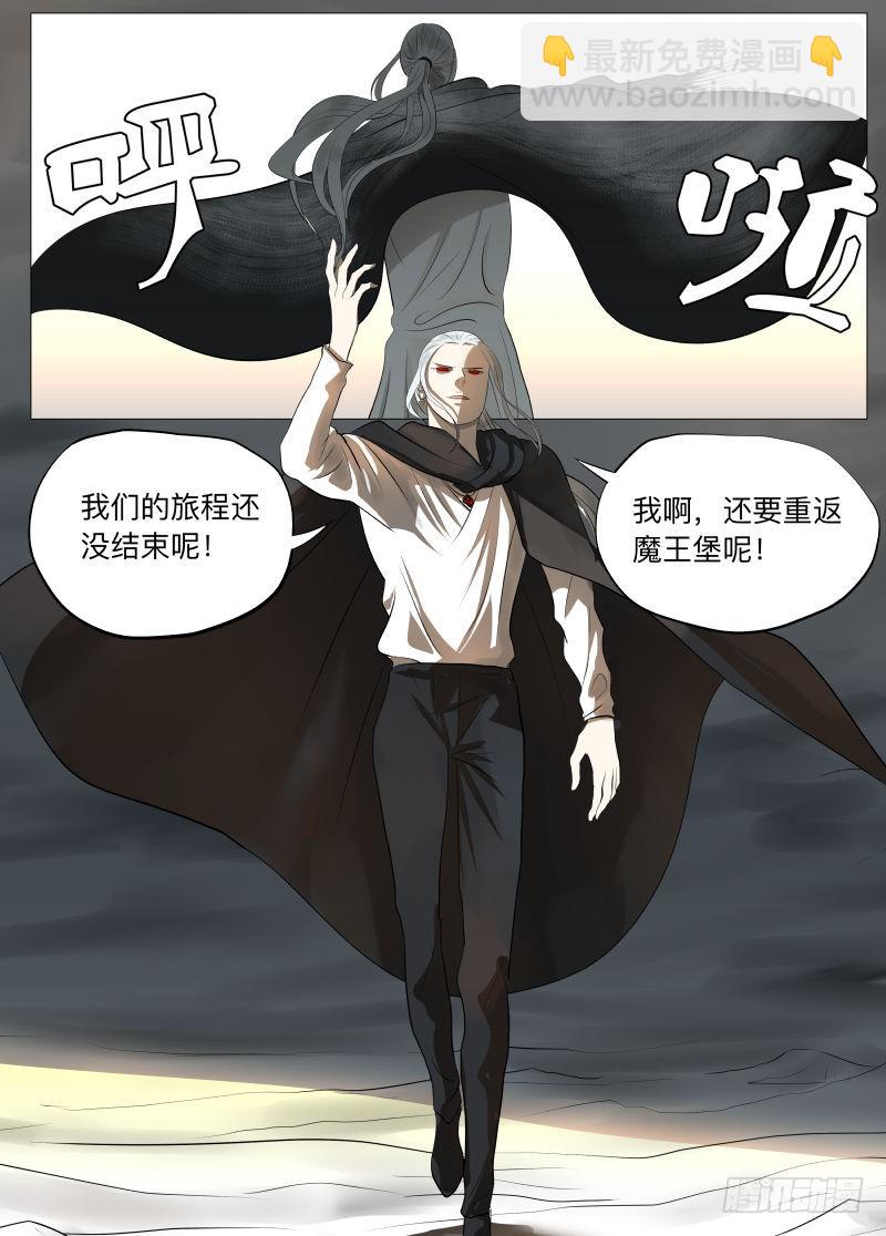 旅途才开始呢2-第115话