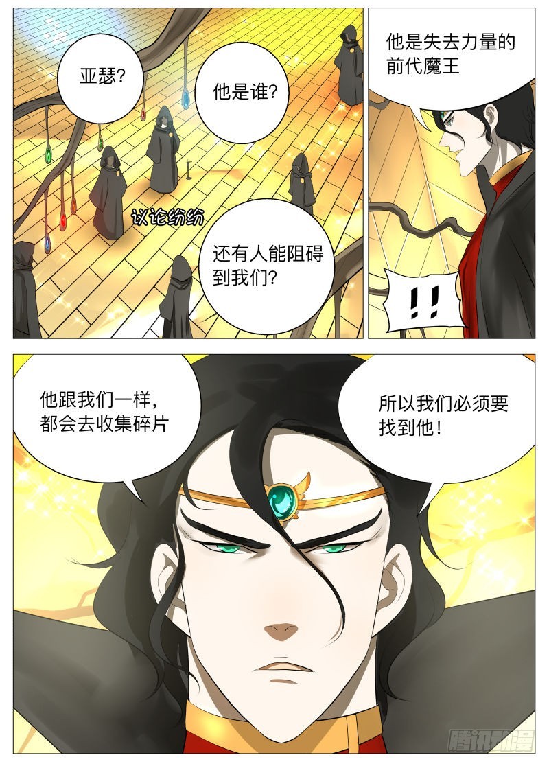 骗子2-第117话