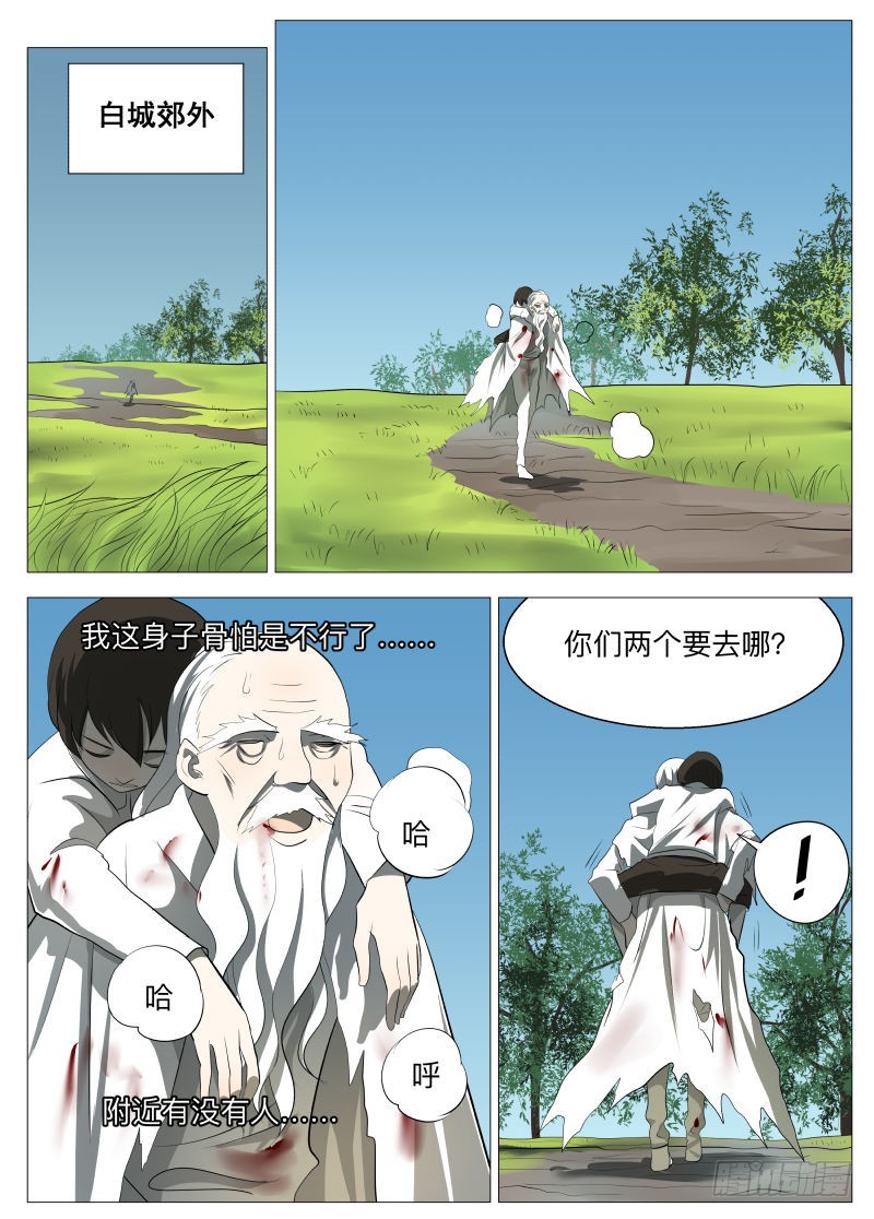骗子2-第117话