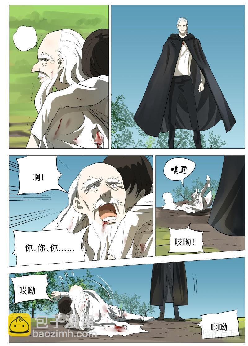 骗子2-第117话