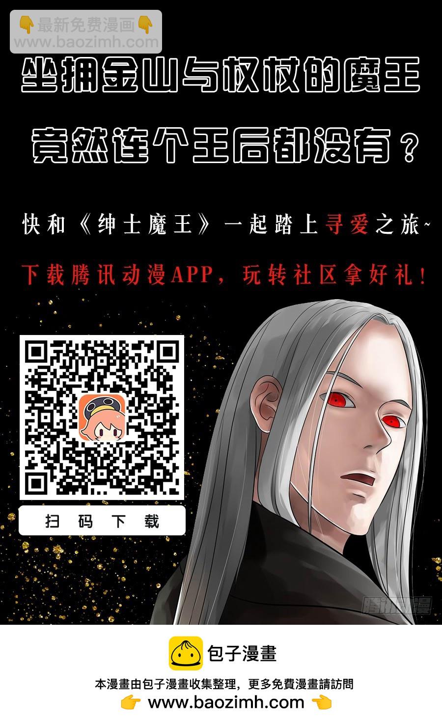 骗子2-第117话