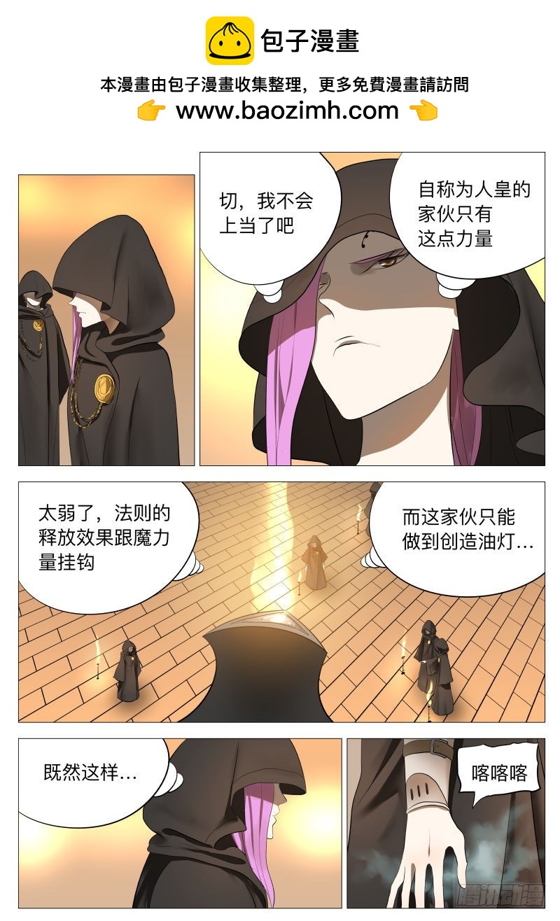 骗子2-第117话