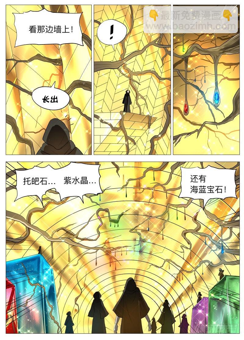 骗子2-第117话