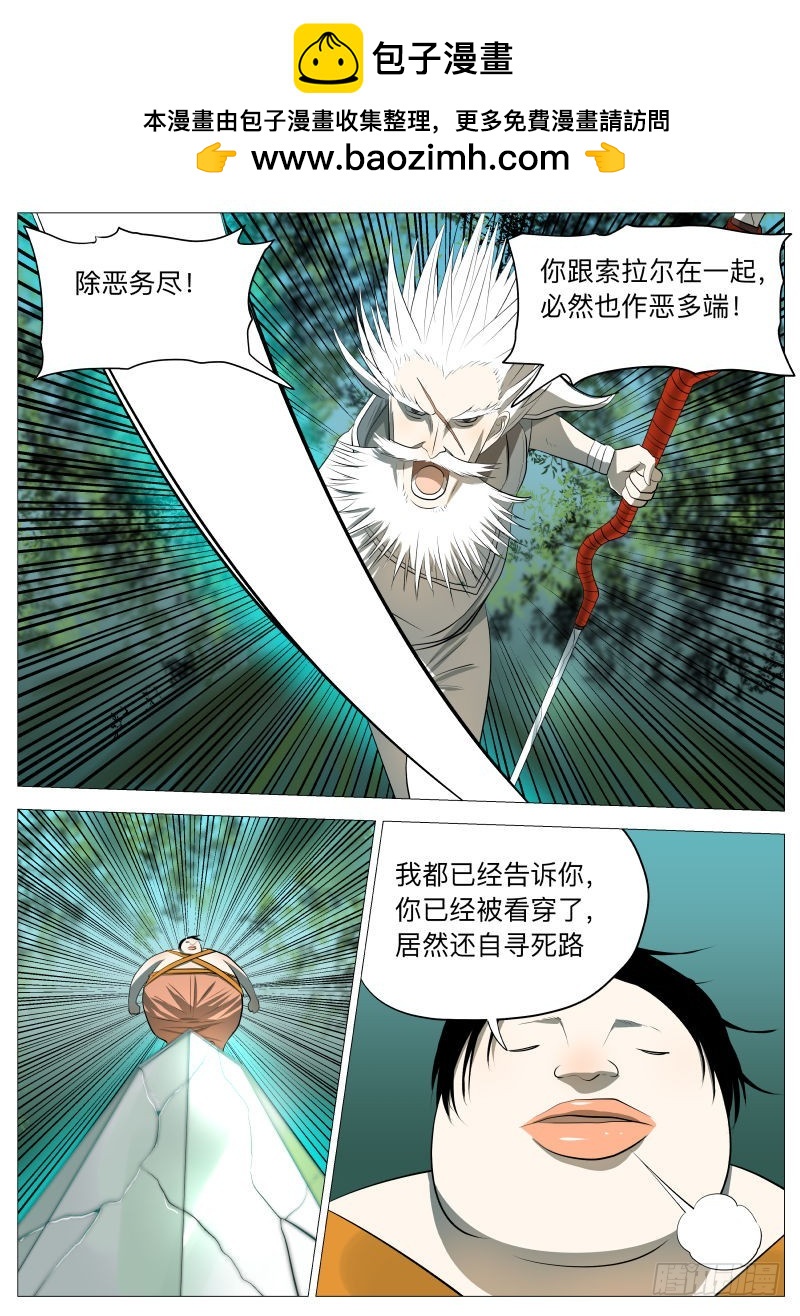 白衣剑圣2-第119话