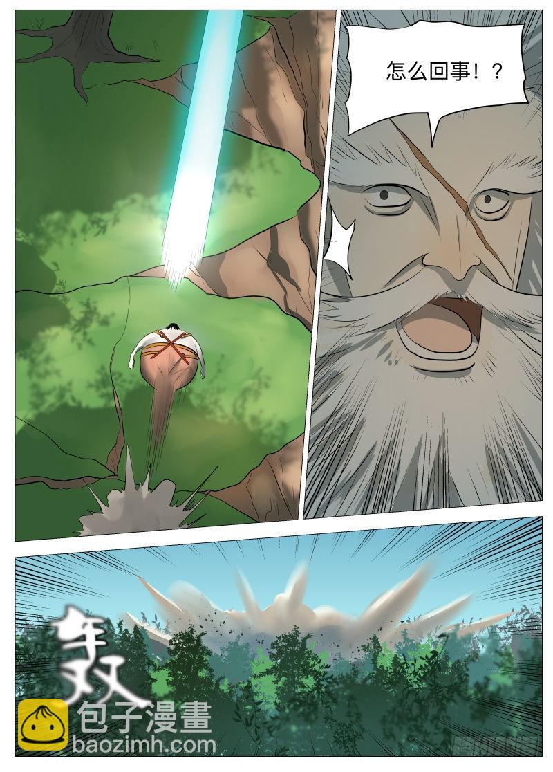 白衣剑圣2-第119话