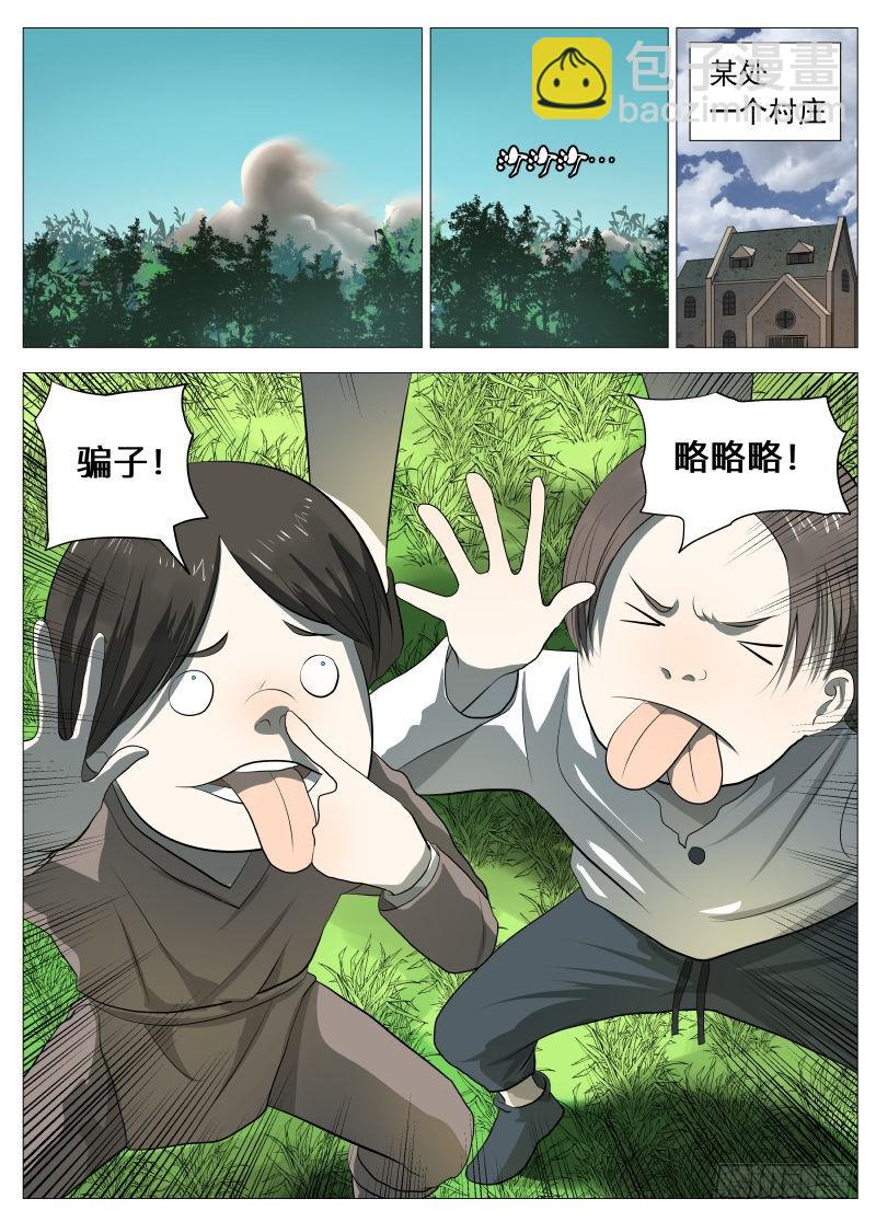 白衣剑圣2-第119话