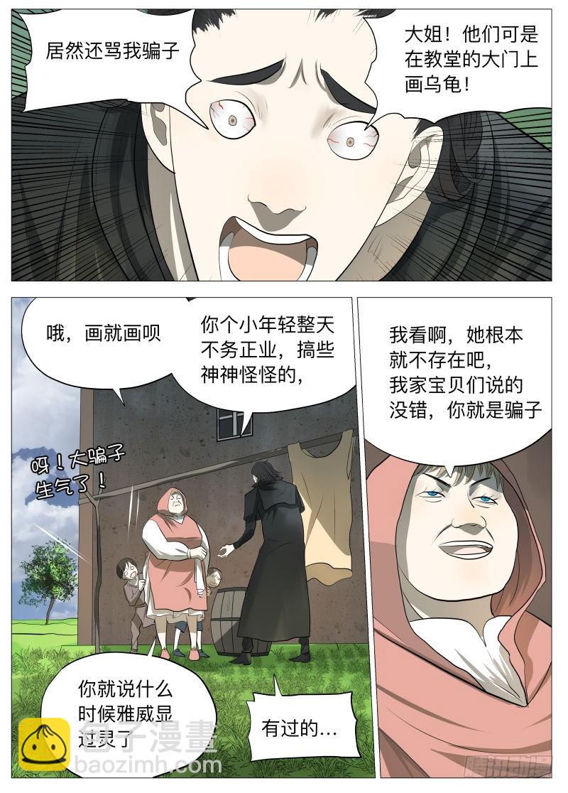 白衣剑圣2-第119话