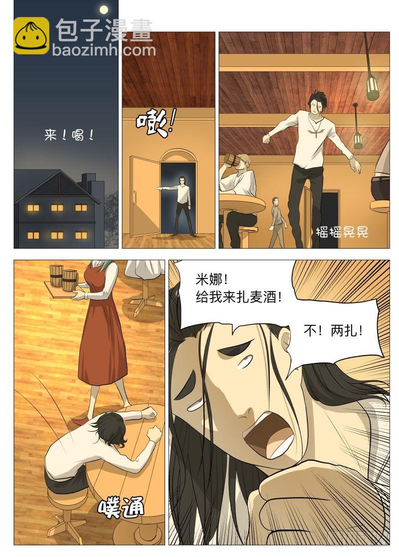 白衣剑圣2-第119话