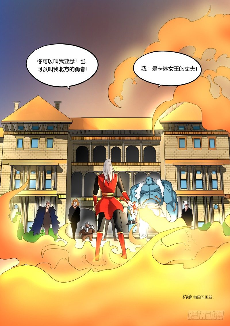 013 武装讨薪-第13话