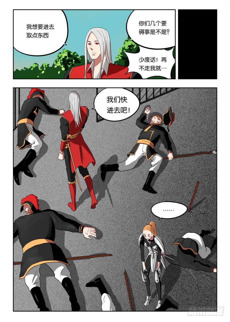 013 武装讨薪-第13话