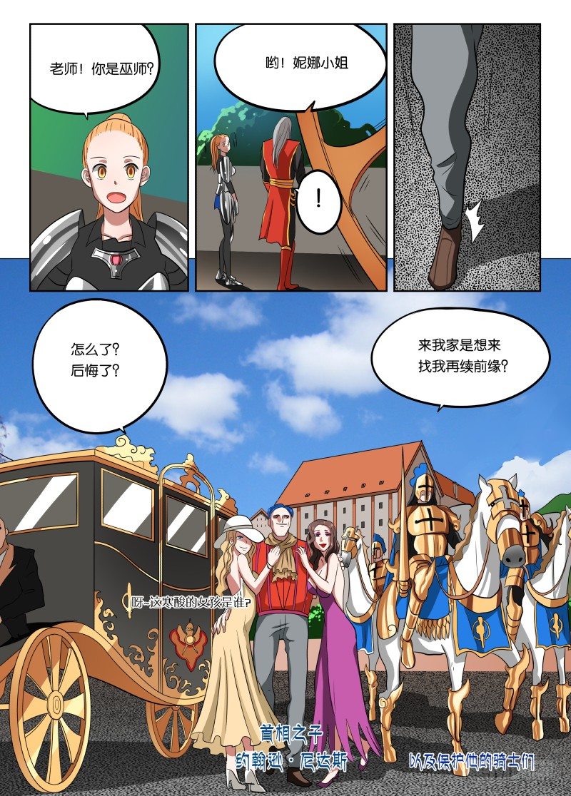 013 武装讨薪-第13话