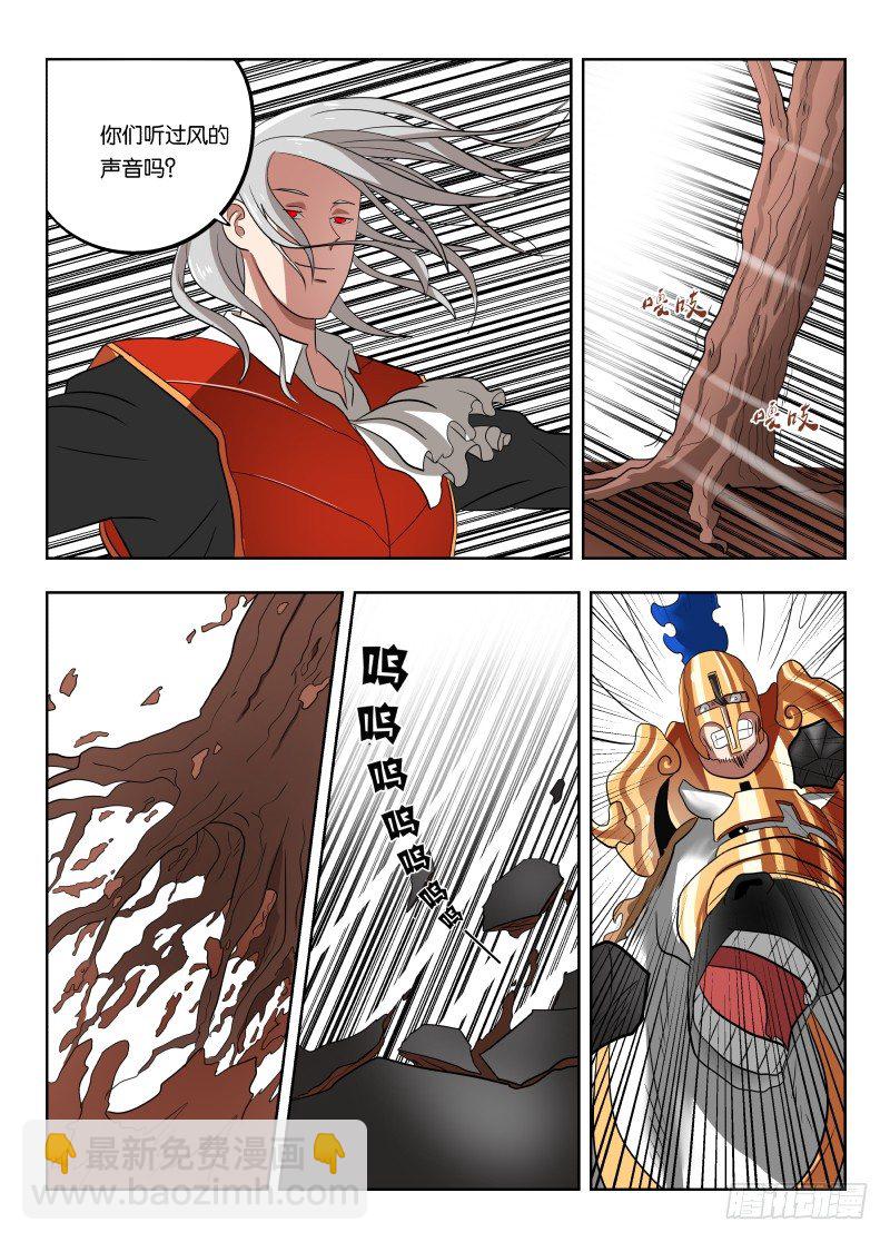 013 武装讨薪-第13话