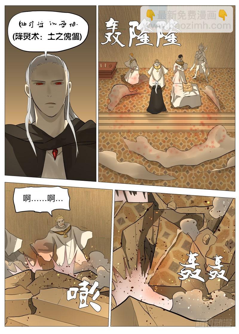 骗局2-第121话
